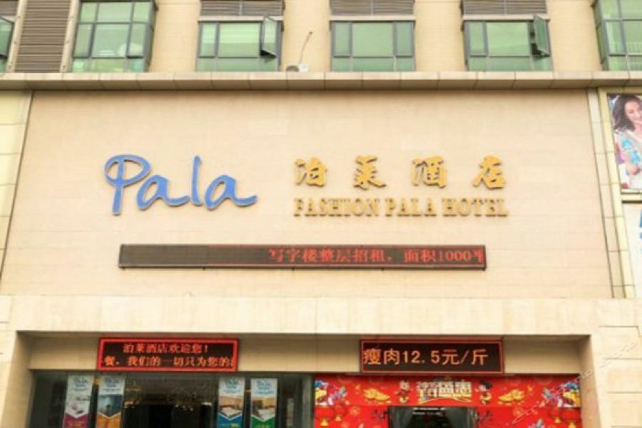 Pala Fashion Hotel Shenzhen Exterior photo